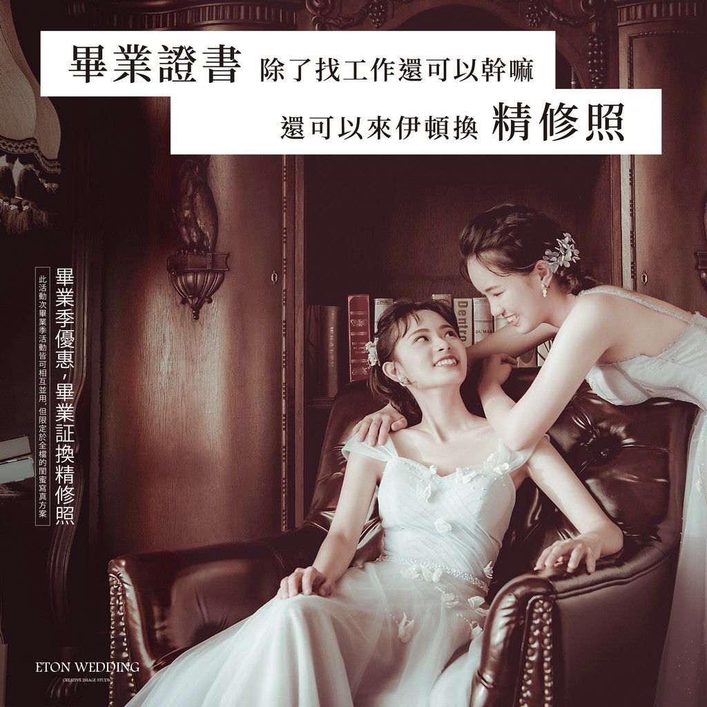 閨蜜婚紗,閨蜜寫真,姐妹照,閨蜜照